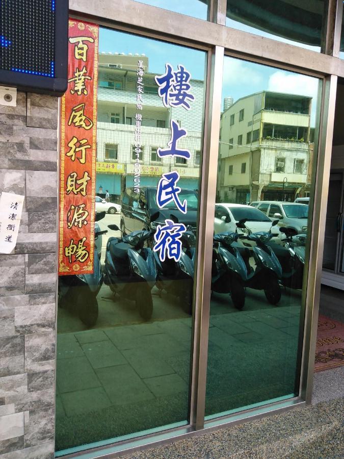 星海芝家民宿samuel'S Home Nangan Exterior foto